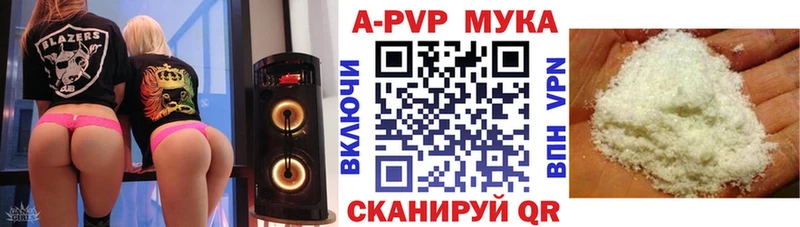 Alfa_PVP мука  Купить где  Инсар 