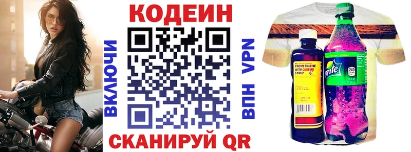 Купить  Инсар  Кодеин напиток Lean (лин) 