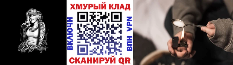 Купить закладки  Инсар  Героин VHQ 