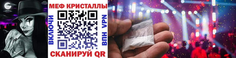 Меф кристаллы  Купить где  Инсар 